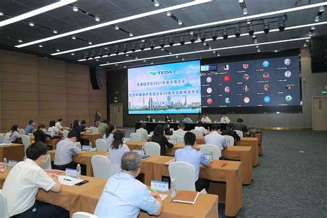 天津经开区发布2021年度百强企业名单！