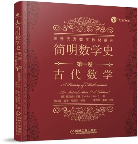 中国古代数学图册_360百科