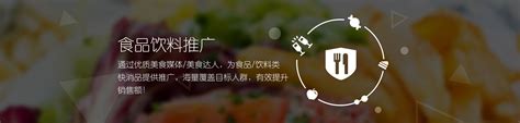 食品饮料推广_电商食品广告_食品微博推广_WEIQ新媒体营销云平台