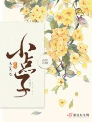 《长公主娇养了美强惨质子后》小说在线阅读-起点中文网