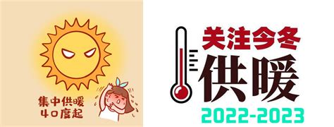 2020-2021北京暖气费是多少？供暖费收费标准多少钱一平米？ - 知乎