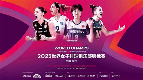 全场回放：2022世界女排联赛分站赛第一周土耳其站 中国女排3-1荷兰女排