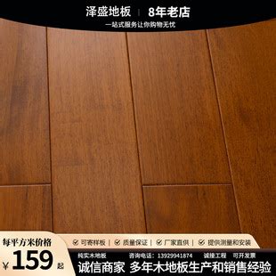木臣一品 哑光耐磨实木复合地板M7005