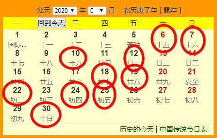 2023年12月适合结婚的日子一览表，2023年12月份结婚黄道吉日-吉日-土灵吉日