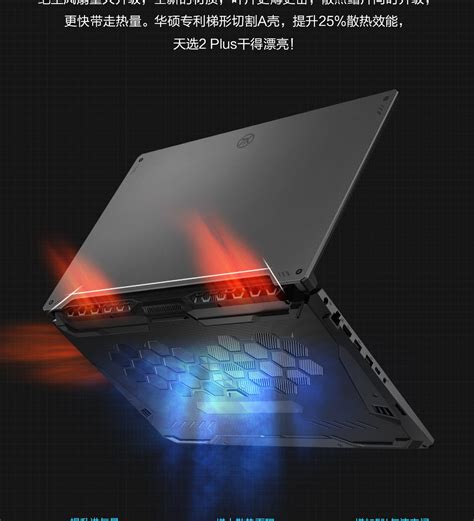 天选2 Plus | 笔记本电脑 | ASUS 中国