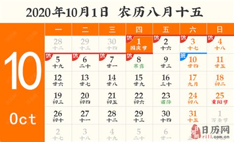 2022年8月15是几号中秋节 - 日历网