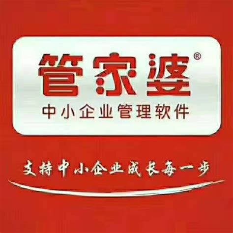 三明管家婆汽修汽配软件安装使用 潍坊胜信软件科技有限公司 - 八方资源网