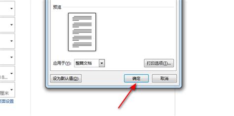 word文档打印预览正常,打印不全_360新知