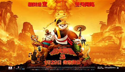 《功夫熊猫3》成为在华最卖座动画电影 - 2016年2月29日, 俄罗斯卫星通讯社