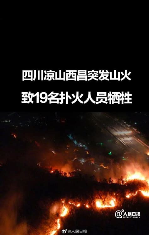 重庆涪陵南川山火明火已全部扑灭，无人员伤亡_凤凰网视频_凤凰网