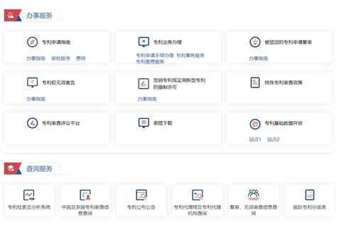 中国专利网官网入口(外观专利查询) - 岁税无忧科技