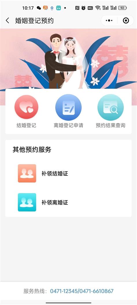 内蒙古"蒙享+"信用应用服务平台