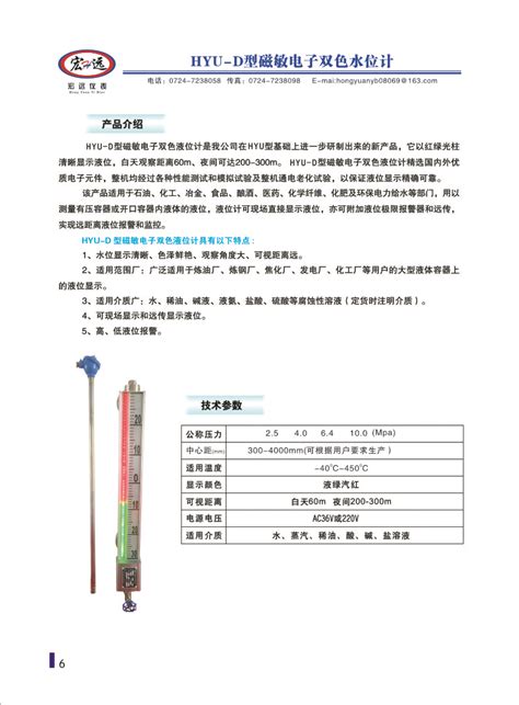 磁翻板液位计正确选型方法_环保在线