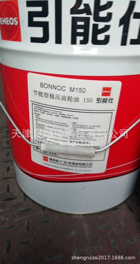 新日石节能型极压齿轮油 BONNOC M150-阿里巴巴