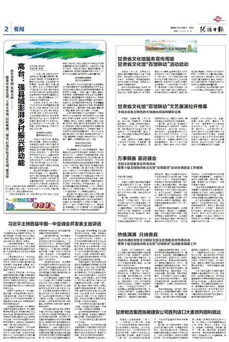 张掖市林业和草原局官方网站_网站导航_极趣网