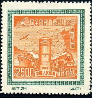 上海大东版加盖“限甘宁青区贴用”单位邮票|邮票目录|邮来邮网