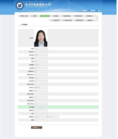 中国教育考试网教师资格证官网查询入口- 北京本地宝