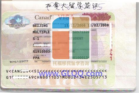 加拿大留学签证样本 -加拿大留学