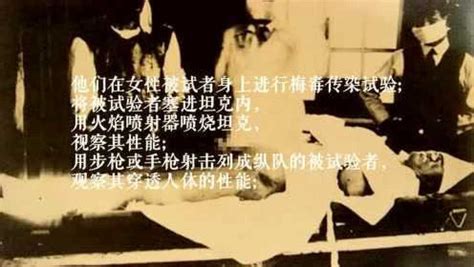 臭名昭著的日本731部队有多残忍，用健康活人做实验，简直毫无人性