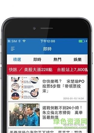 东森新闻云手机版下载-东森新闻云app下载v4.1 安卓最新版-9663安卓网