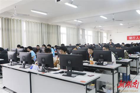 湖南省第十八届大学生计算机程序设计竞赛在湘大举办 - 湘大播报 - 新湖南
