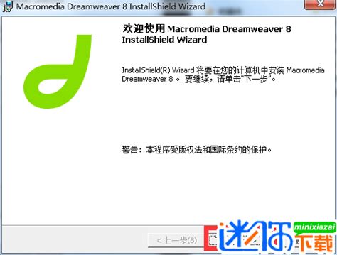 Adobe Dreamweaver CS5中文版安装向导图文示例介绍_绿色资源网
