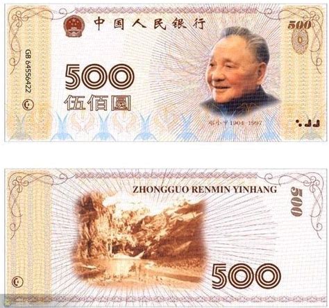 第一套人民币1000元纸币_中国印钞造币