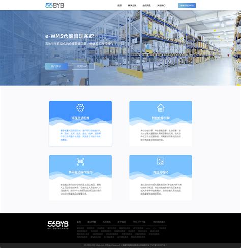 迪安深海冷链物流,物流网站解决方案-杭州宗阖网站制作公司