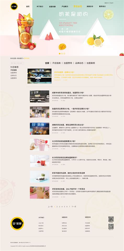 整套奶茶店宣传海报图片素材_餐饮美食图片_海报图片_第14张_红动中国