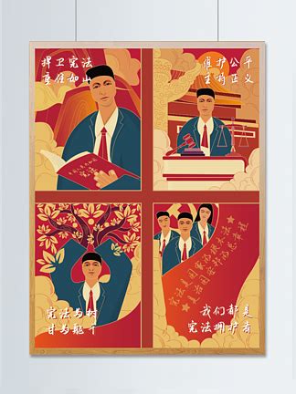 谱写新时代中国宪法实践新篇章宣传海报矢量图免费下载_psd格式_1242像素_编号69309925-千图网