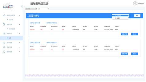 投资后台管理系统|UI|软件界面|HuangXiaomi - 原创作品 - 站酷 (ZCOOL)