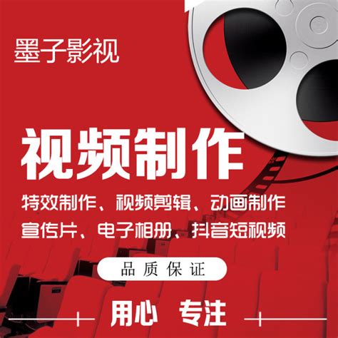 莫丽萍兼职剪辑师,宣传片短视频制作服务内容 - 甜薪工场