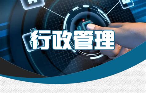 行政管理专业的课程-公共管理学院网站（新闻中心）-广州大学门户