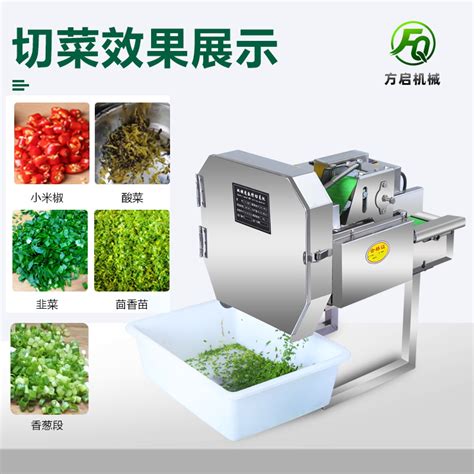 厂家供应多功能双头切菜机 商用球茎果蔬切菜机 大型食堂切菜机-阿里巴巴