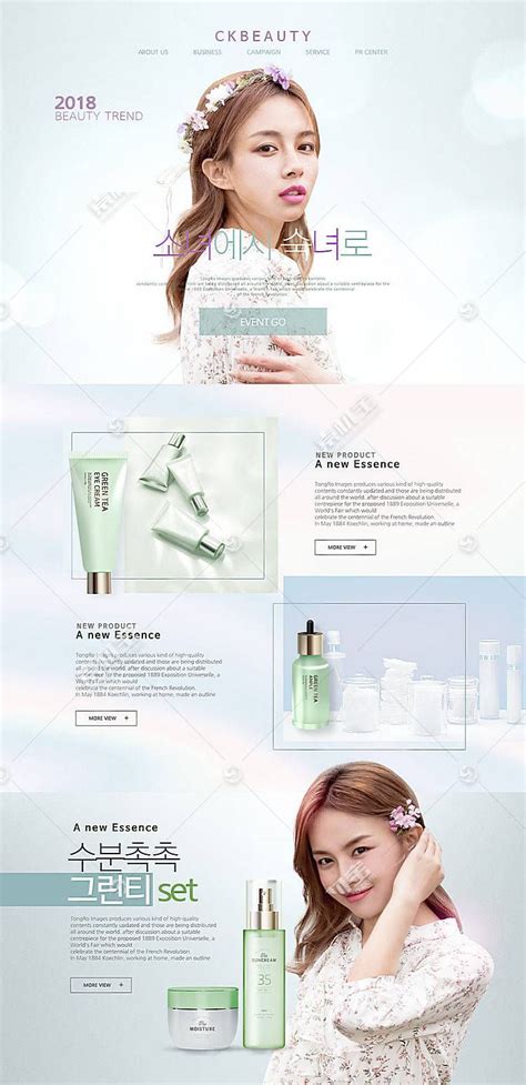 时尚简洁女性化妆品护肤品官网主页网页设计通用模板模板下载(图片ID:2315015)_-韩国模板-网页模板-PSD素材_ 素材宝 scbao.com