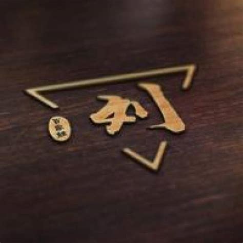 葛姓头像非主流
