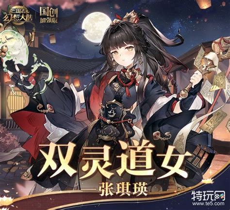 张琪瑛图片