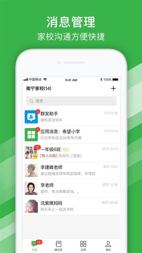 松江智慧教育一体化平台app下载,松江智慧教育一体化平台官方登录app v1.0.0 - 手机助手下载站