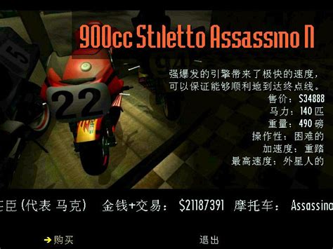 暴力摩托2002中文版下载-暴力摩托2002电脑版下载v2.2.0.0 官方版-当易网