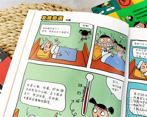 开团 |生动有趣的《你好，小学数学》故事漫画，涵盖小学数学知识点_孩子