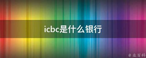 Editorial, ICBC logo on glass building. Motion Background 00:10 SBV ...