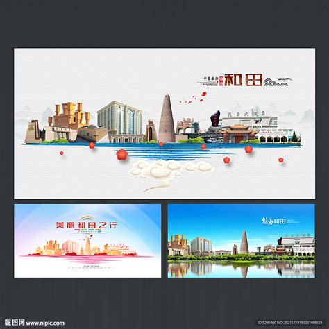 新疆和田公共区域品牌设计-整合营销作品|公司-特创易·GO