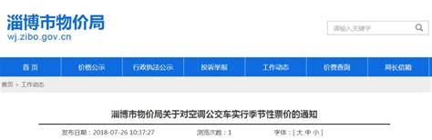 3月21日今天淄博疫情最新消息：周村区新增本土“1+5”_公会界