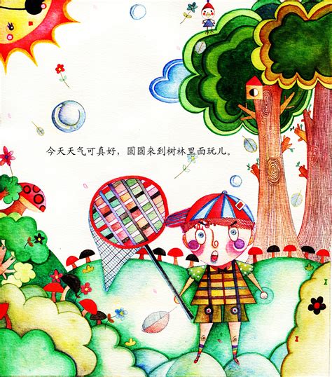 儿童童话故事绘本系列|插画|商业插画|IsaBella_Bella - 原创作品 - 站酷 (ZCOOL)
