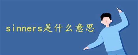 nice是什么中文意思，漂亮的意思(现在经常被用来做成表情包) — 久久经验网