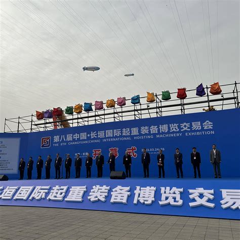 第四届中国·长垣国际起重装备博览交易会开幕-大河新闻