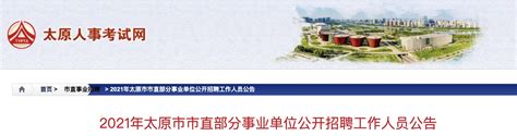 太原市民营企业专场招聘会举行 近千人次达成就业意向-太原新闻网-太原日报社