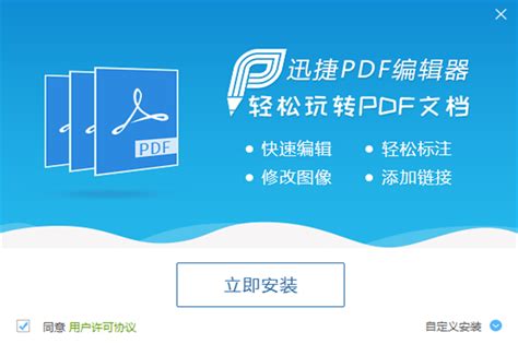 哪款PDF编辑器带加密_超安全的PDF编辑器推荐_极速下载