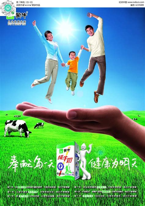 两款蒙牛牛奶广告 - 爱图网设计图片素材下载