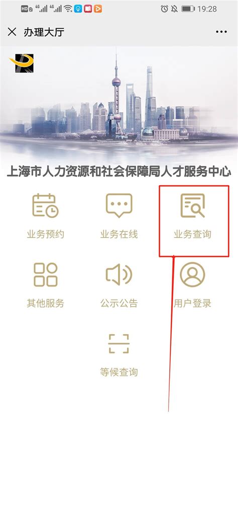 上海市居住证积分通知书可网上打印 详细步骤一览_手机新浪网